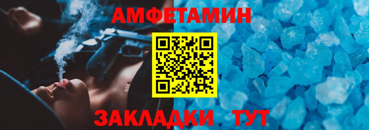 Амфетамин 97%  АМФ  Всеволожск  Вход с VPN 