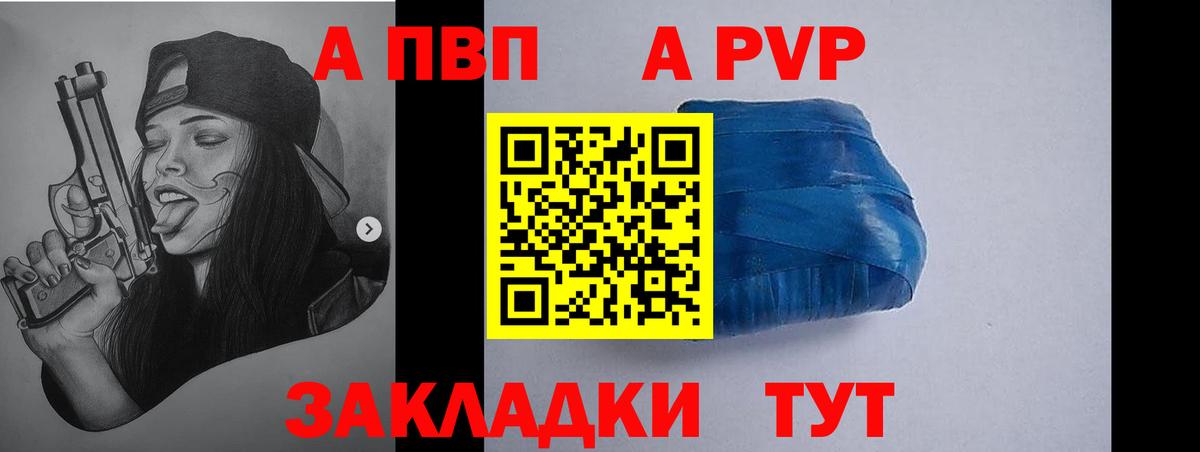 Всеволожск  А ПВП крисы CK  Вход с VPN  A-PVP  A PVP VHQ 