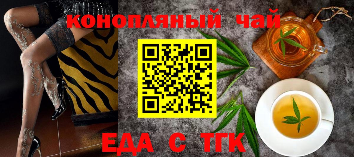 Всеволожск  Печенье с ТГК марихуана  Вход с VPN 