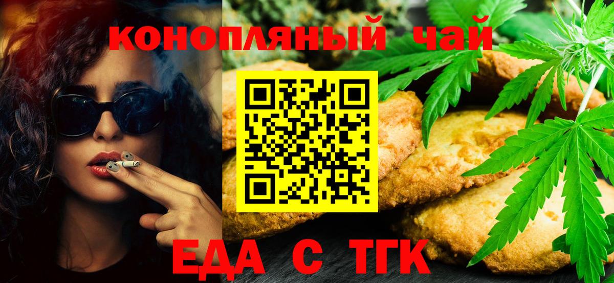 Cannafood конопля Всеволожск