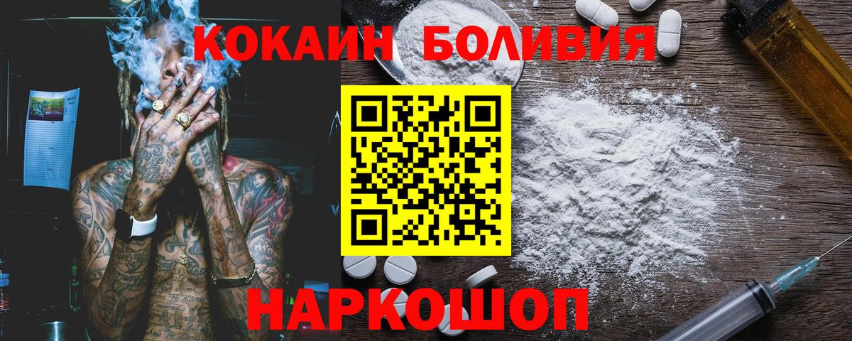 COCAIN 98%  КОКАИН  COCAIN Боливия  Всеволожск  где найти наркотики  Вход с VPN 