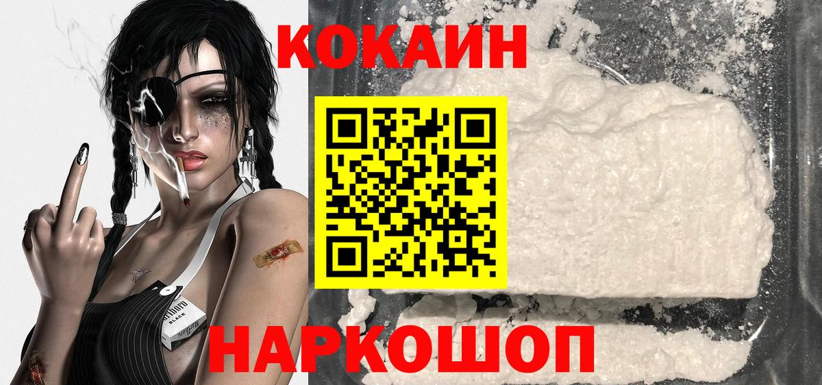 Cocaine FishScale Всеволожск