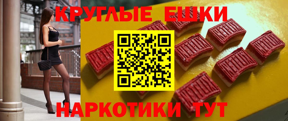 ЭКСТАЗИ 280 MDMA Всеволожск