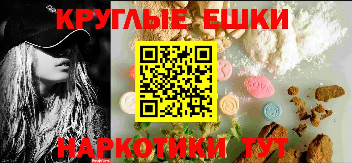 ЭКСТАЗИ  ЭКСТАЗИ круглые  Всеволожск  наркотики  Ecstasy MDMA  Вход с VPN 