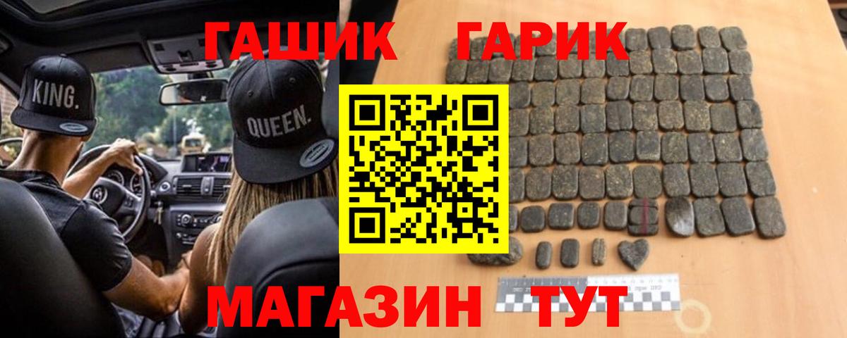 ГАШИШ гарик  Вход с VPN  Всеволожск  ГАШ хэш 