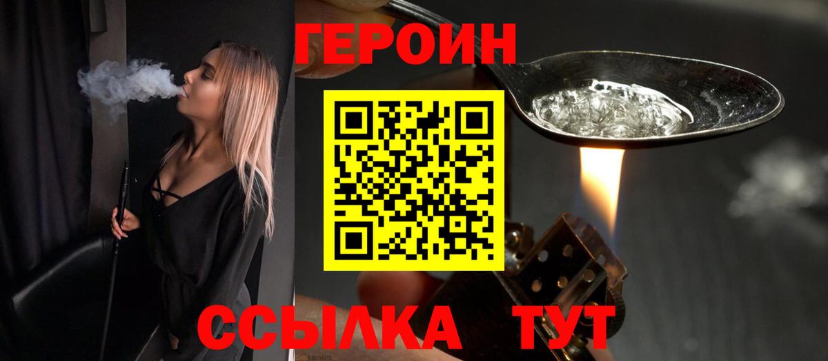 ГЕРОИН Heroin  ГЕРОИН  Всеволожск  Вход с VPN 
