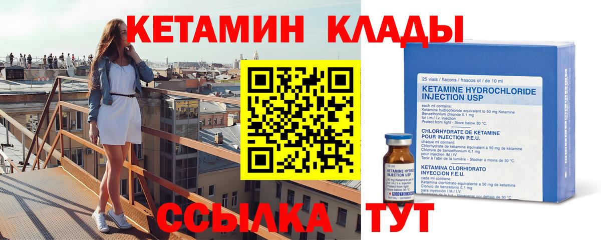 Всеволожск  Кетамин VHQ  Вход с VPN  КЕТАМИН VHQ 