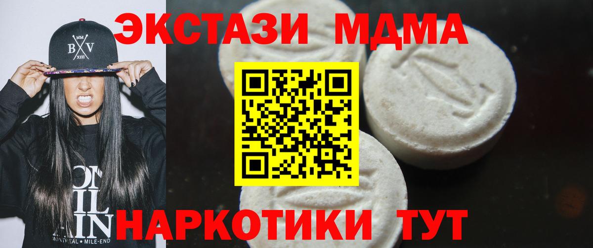 МДМА  Вход с VPN  Всеволожск  МДМА VHQ 