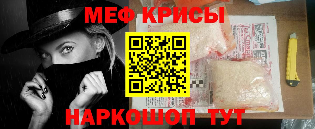 МЯУ-МЯУ кристаллы  Вход с VPN  Всеволожск  МЯУ-МЯУ  МЯУ-МЯУ мука  МЕФ 