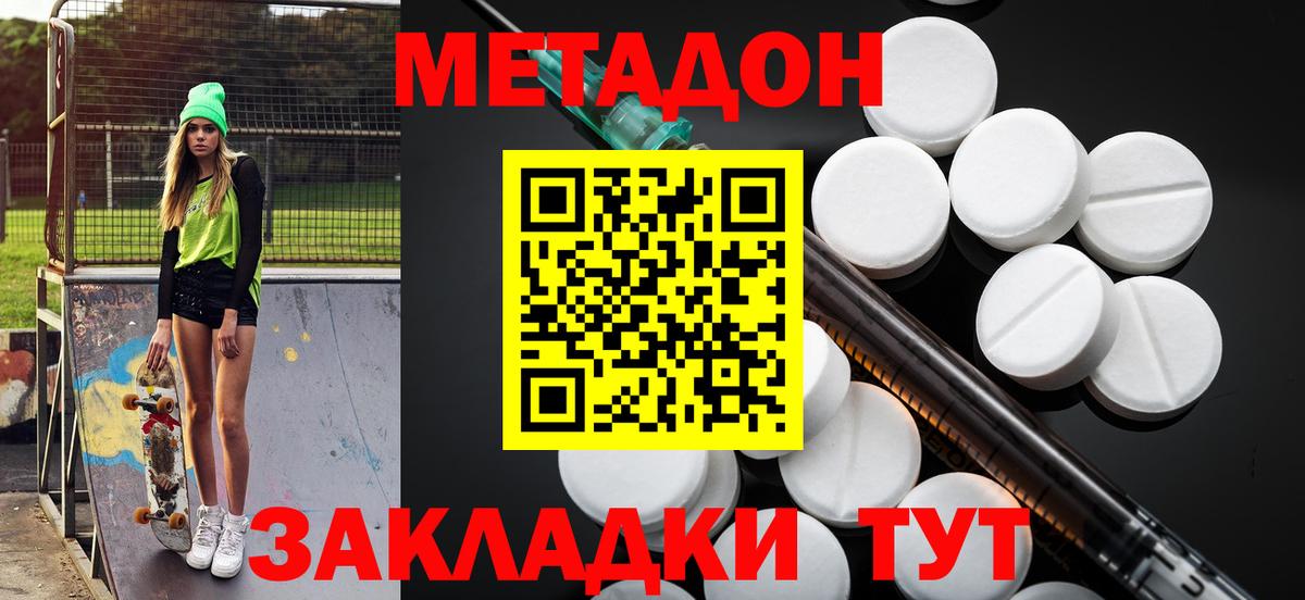 МЕТАДОН мёд  Вход с VPN  даркнет клад  Всеволожск 