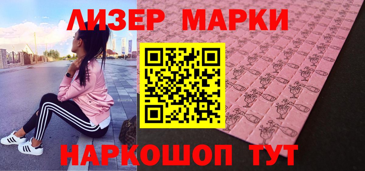 Марки NBOMe 1500мкг Всеволожск
