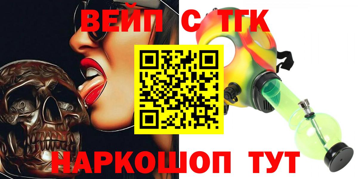 Всеволожск  Дистиллят ТГК жижа  Вход с VPN 
